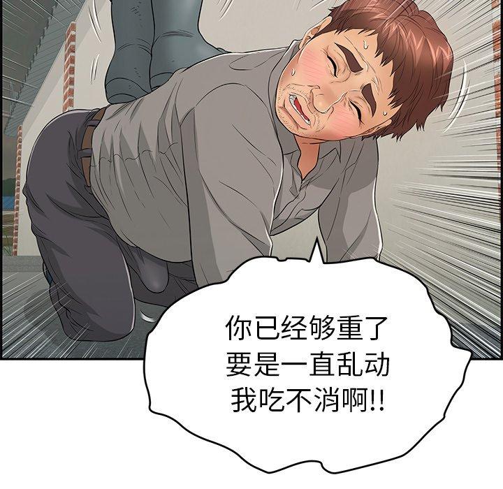 致命的你[抖漫]韩漫全集-致命的你-第 38 话无删减无遮挡章节图片 