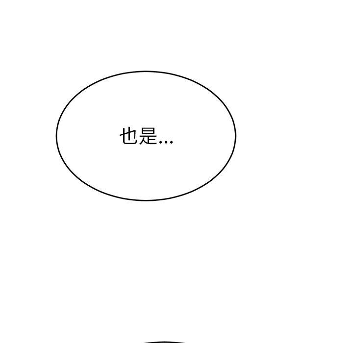 致命的你[抖漫]韩漫全集-致命的你-第 38 话无删减无遮挡章节图片 