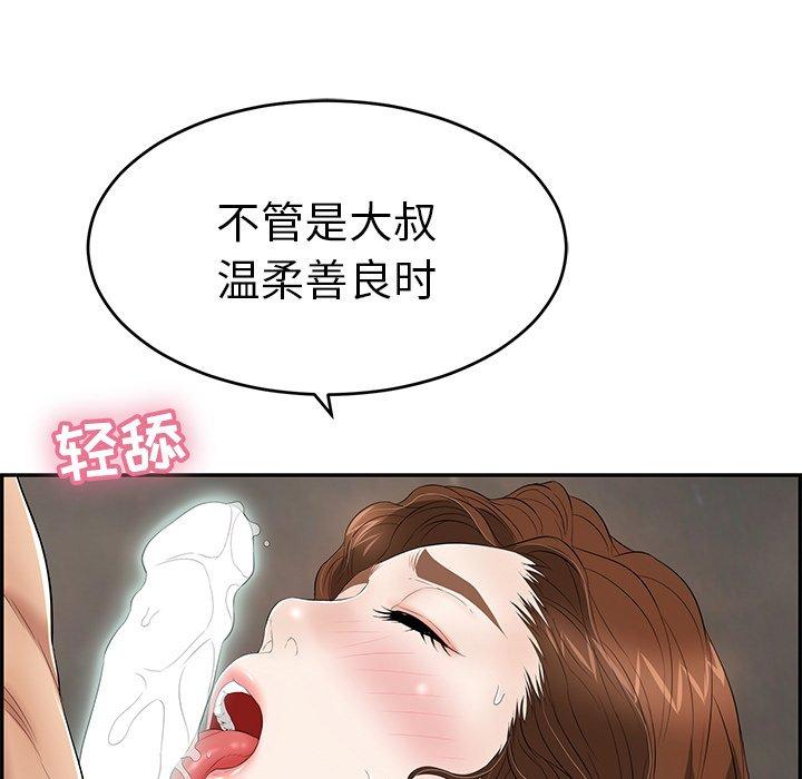 致命的你[抖漫]韩漫全集-致命的你-第 38 话无删减无遮挡章节图片 