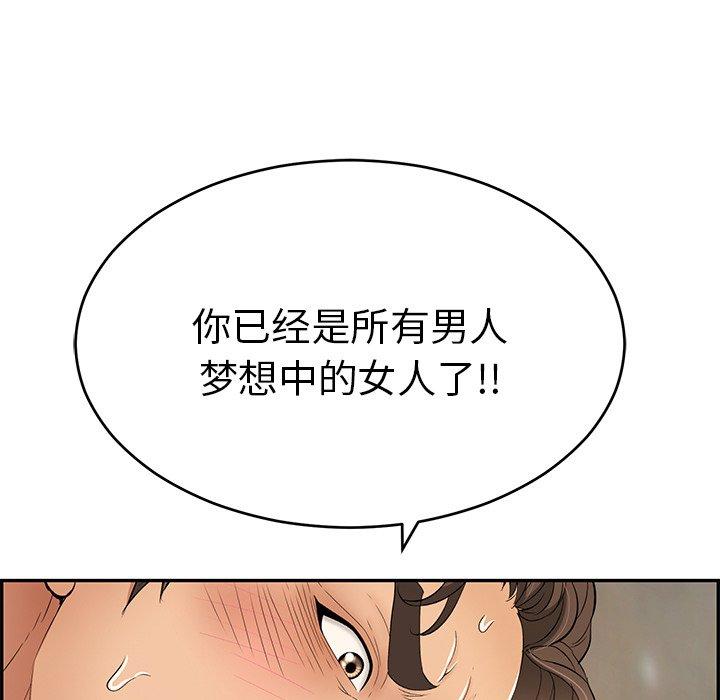 致命的你[抖漫]韩漫全集-致命的你-第 38 话无删减无遮挡章节图片 