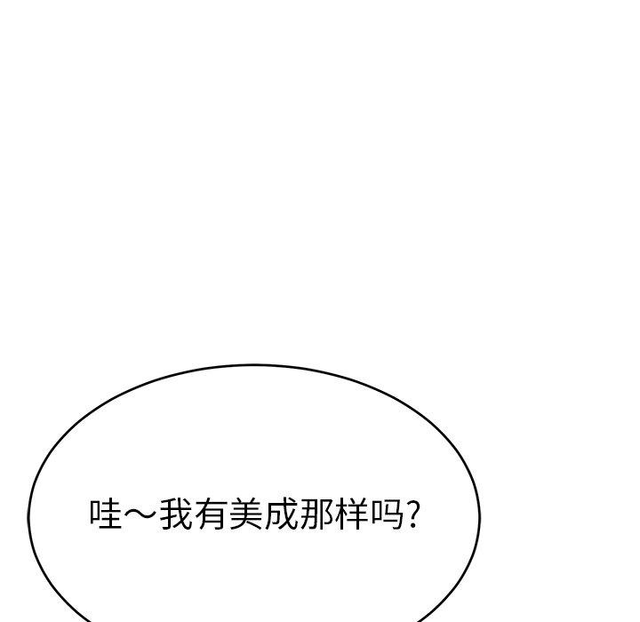 致命的你[抖漫]韩漫全集-致命的你-第 38 话无删减无遮挡章节图片 