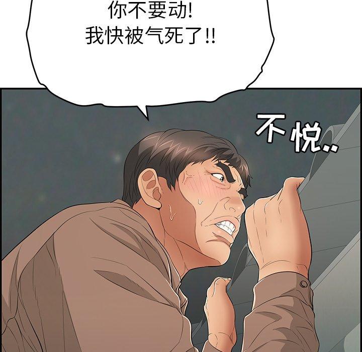致命的你[抖漫]韩漫全集-致命的你-第 38 话无删减无遮挡章节图片 
