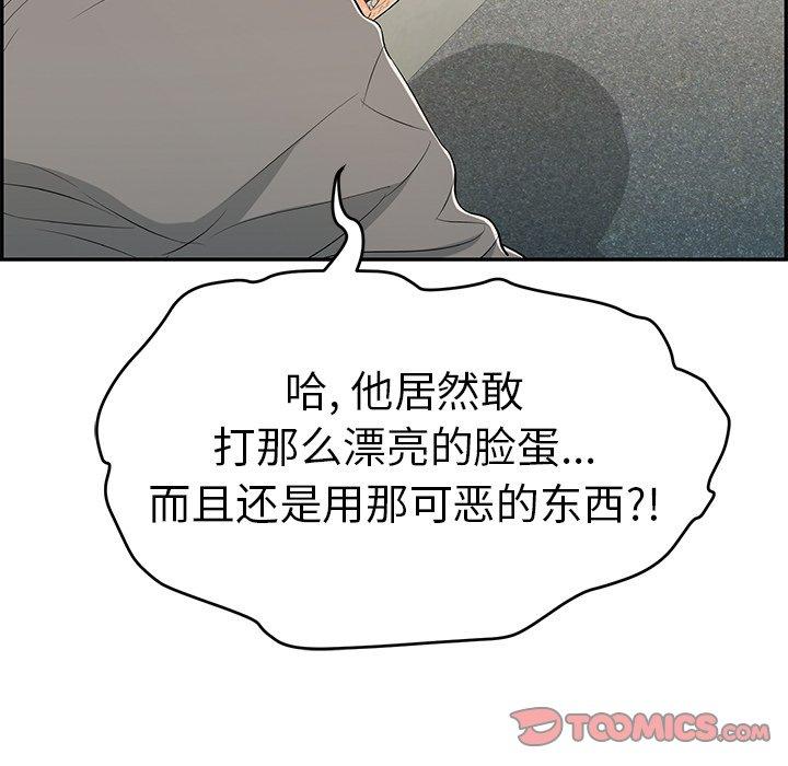 致命的你[抖漫]韩漫全集-致命的你-第 38 话无删减无遮挡章节图片 