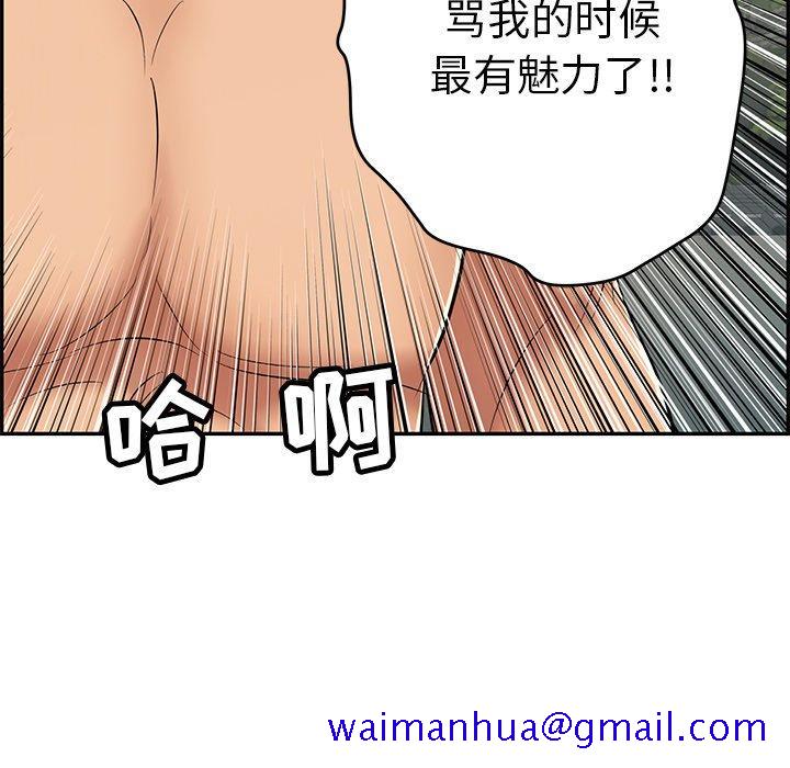 致命的你[抖漫]韩漫全集-致命的你-第 38 话无删减无遮挡章节图片 