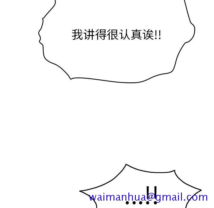 致命的你[抖漫]韩漫全集-致命的你-第 38 话无删减无遮挡章节图片 