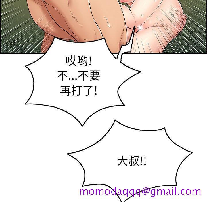 致命的你[抖漫]韩漫全集-致命的你-第 38 话无删减无遮挡章节图片 