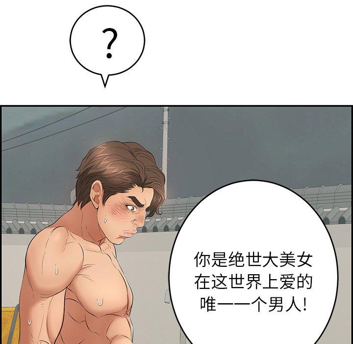致命的你[抖漫]韩漫全集-致命的你-第 38 话无删减无遮挡章节图片 