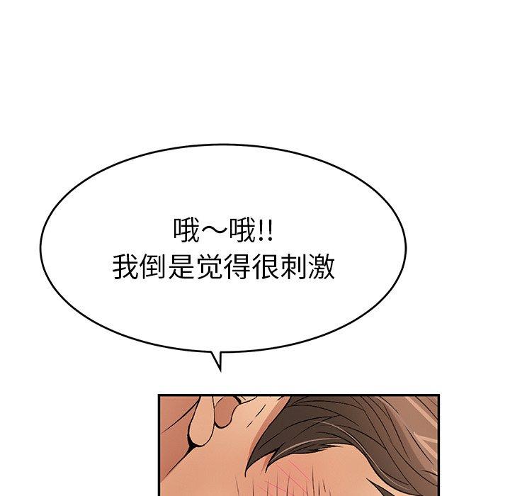 致命的你[抖漫]韩漫全集-致命的你-第 38 话无删减无遮挡章节图片 