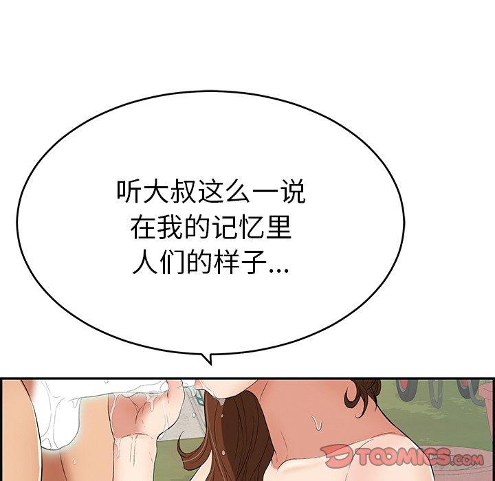 致命的你[抖漫]韩漫全集-致命的你-第 38 话无删减无遮挡章节图片 