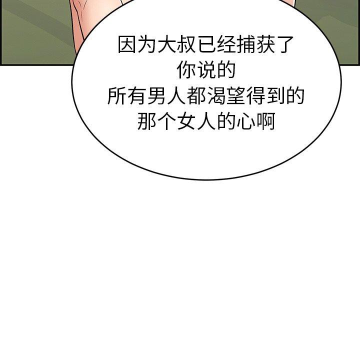 致命的你[抖漫]韩漫全集-致命的你-第 38 话无删减无遮挡章节图片 