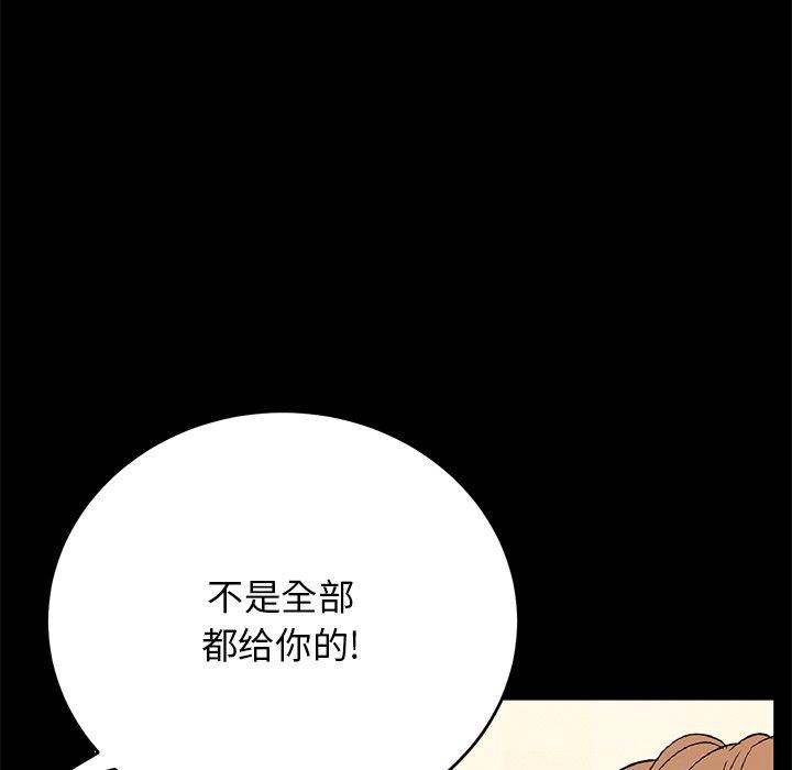 致命的你[抖漫]韩漫全集-致命的你-第 39 话无删减无遮挡章节图片 