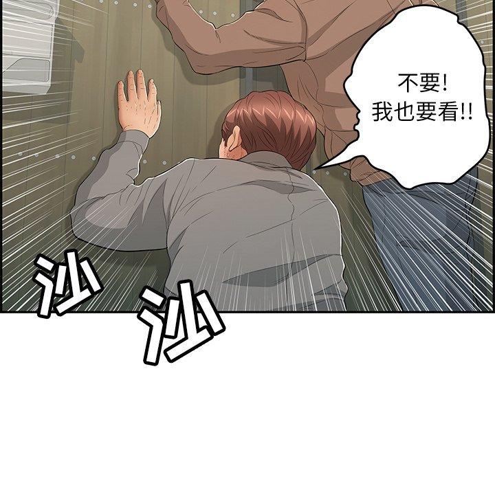 致命的你[抖漫]韩漫全集-致命的你-第 39 话无删减无遮挡章节图片 