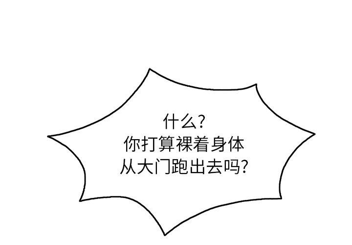 致命的你[抖漫]韩漫全集-致命的你-第 39 话无删减无遮挡章节图片 