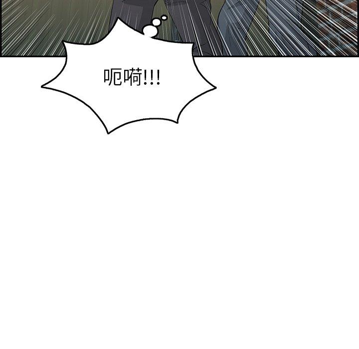 致命的你[抖漫]韩漫全集-致命的你-第 39 话无删减无遮挡章节图片 