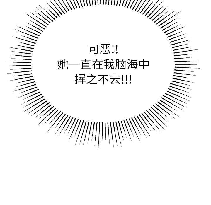 致命的你[抖漫]韩漫全集-致命的你-第 39 话无删减无遮挡章节图片 