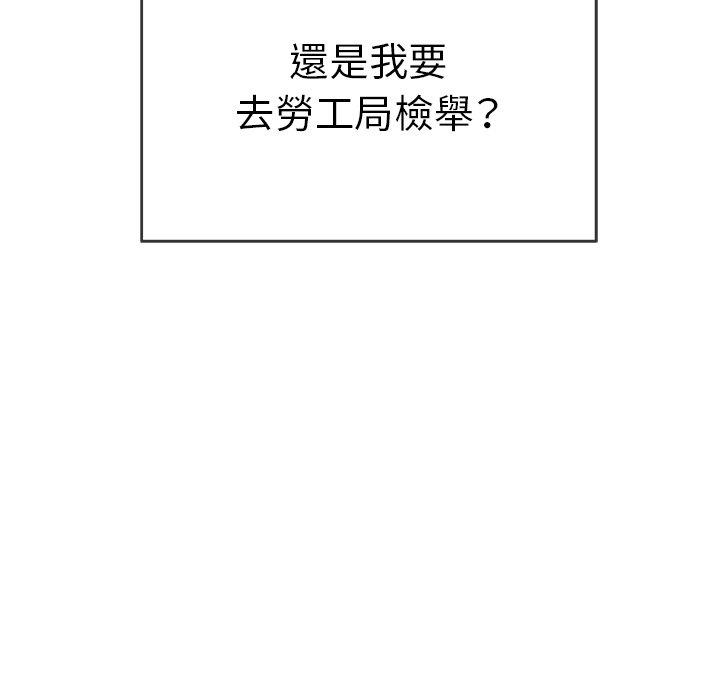 致命的你[抖漫]韩漫全集-致命的你-第 39 话无删减无遮挡章节图片 