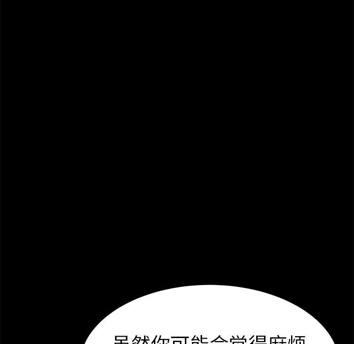 致命的你[抖漫]韩漫全集-致命的你-第 39 话无删减无遮挡章节图片 