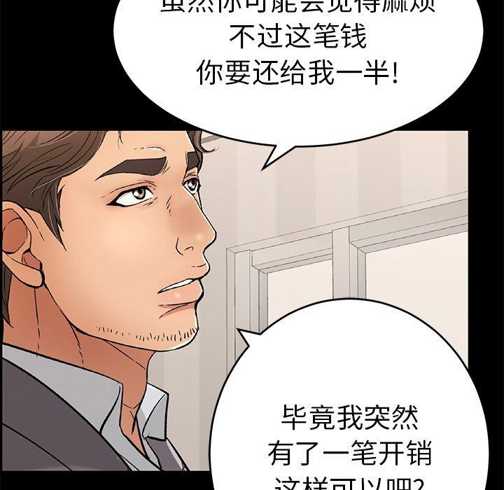 致命的你[抖漫]韩漫全集-致命的你-第 39 话无删减无遮挡章节图片 