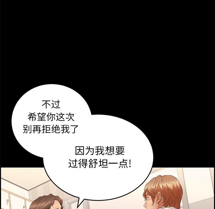致命的你[抖漫]韩漫全集-致命的你-第 39 话无删减无遮挡章节图片 