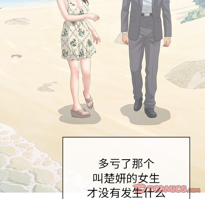 致命的你[抖漫]韩漫全集-致命的你-第 39 话无删减无遮挡章节图片 