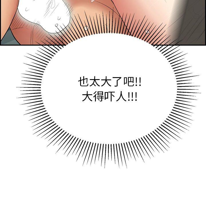 致命的你[抖漫]韩漫全集-致命的你-第 39 话无删减无遮挡章节图片 