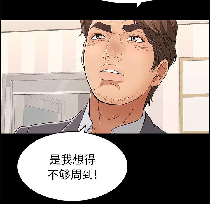 致命的你[抖漫]韩漫全集-致命的你-第 39 话无删减无遮挡章节图片 