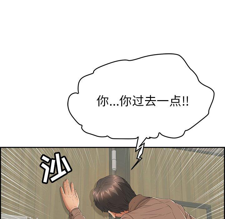 致命的你[抖漫]韩漫全集-致命的你-第 39 话无删减无遮挡章节图片 