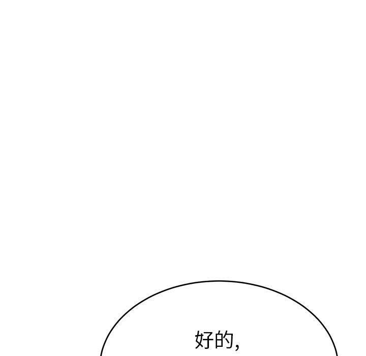 致命的你[抖漫]韩漫全集-致命的你-第 39 话无删减无遮挡章节图片 