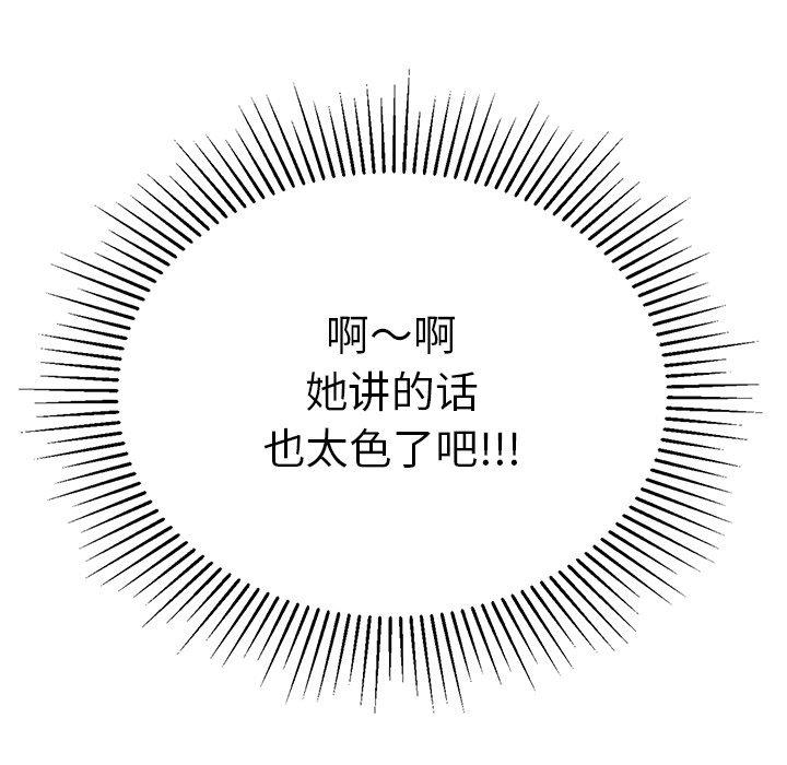 致命的你[抖漫]韩漫全集-致命的你-第 39 话无删减无遮挡章节图片 