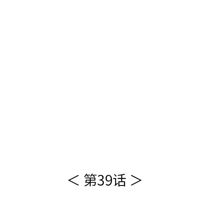 致命的你[抖漫]韩漫全集-致命的你-第 39 话无删减无遮挡章节图片 