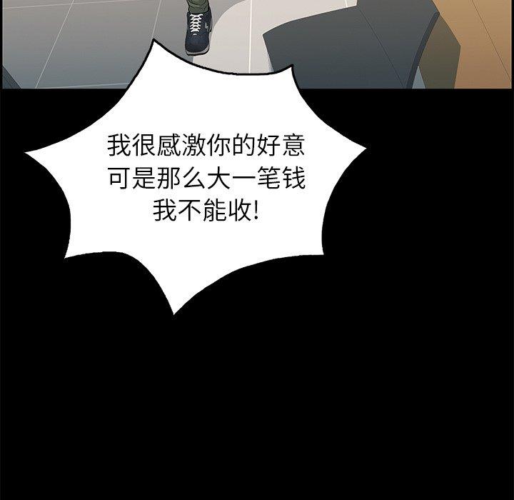 致命的你[抖漫]韩漫全集-致命的你-第 39 话无删减无遮挡章节图片 