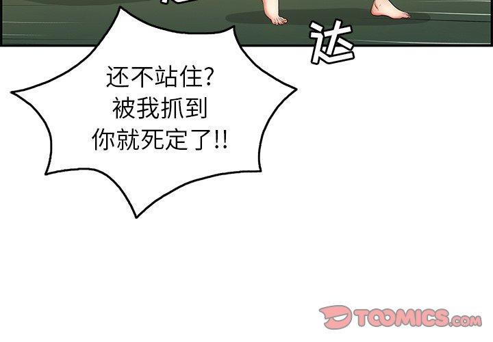 致命的你[抖漫]韩漫全集-致命的你-第 39 话无删减无遮挡章节图片 