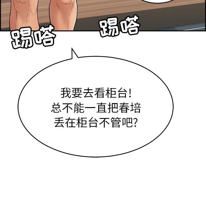 致命的你[抖漫]韩漫全集-致命的你-第 39 话无删减无遮挡章节图片 