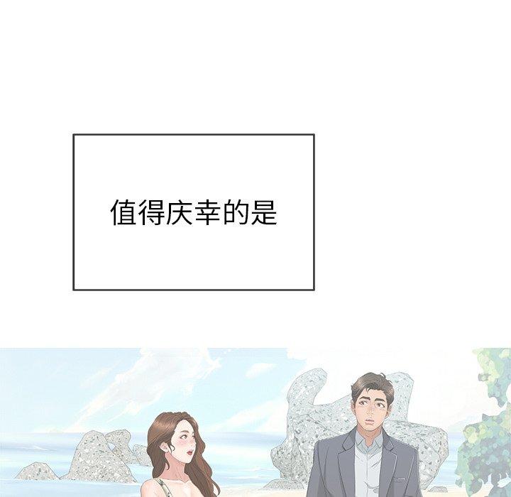 致命的你[抖漫]韩漫全集-致命的你-第 39 话无删减无遮挡章节图片 