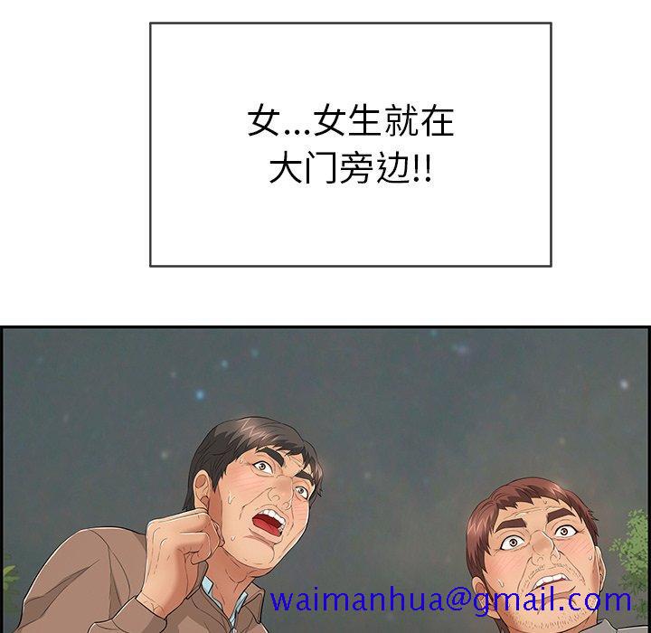 致命的你[抖漫]韩漫全集-致命的你-第 39 话无删减无遮挡章节图片 