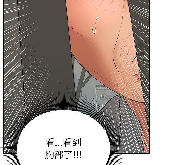 致命的你[抖漫]韩漫全集-致命的你-第 39 话无删减无遮挡章节图片 