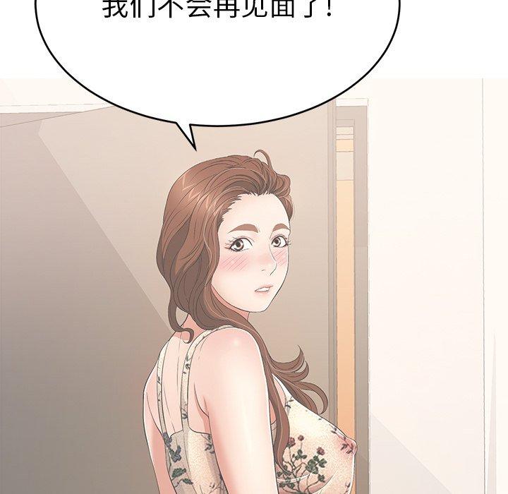 致命的你[抖漫]韩漫全集-致命的你-第 39 话无删减无遮挡章节图片 