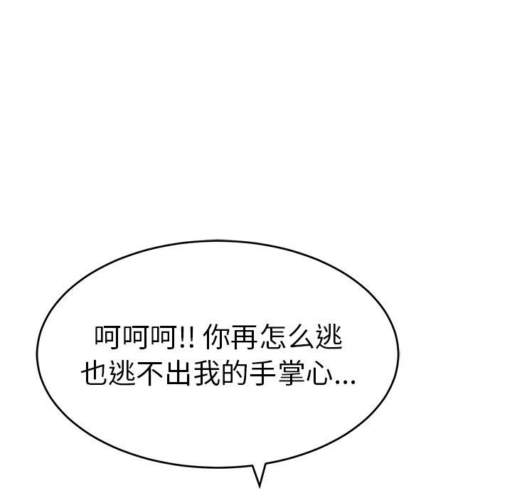 致命的你[抖漫]韩漫全集-致命的你-第 39 话无删减无遮挡章节图片 