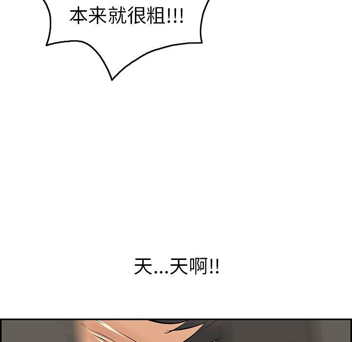 致命的你[抖漫]韩漫全集-致命的你-第 39 话无删减无遮挡章节图片 