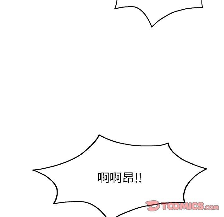 致命的你[抖漫]韩漫全集-致命的你-第 39 话无删减无遮挡章节图片 