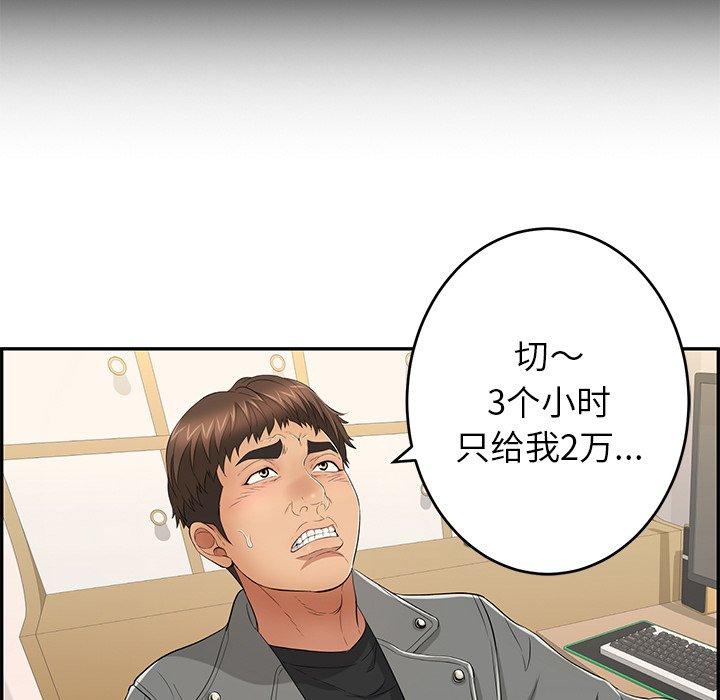 致命的你[抖漫]韩漫全集-致命的你-第 39 话无删减无遮挡章节图片 