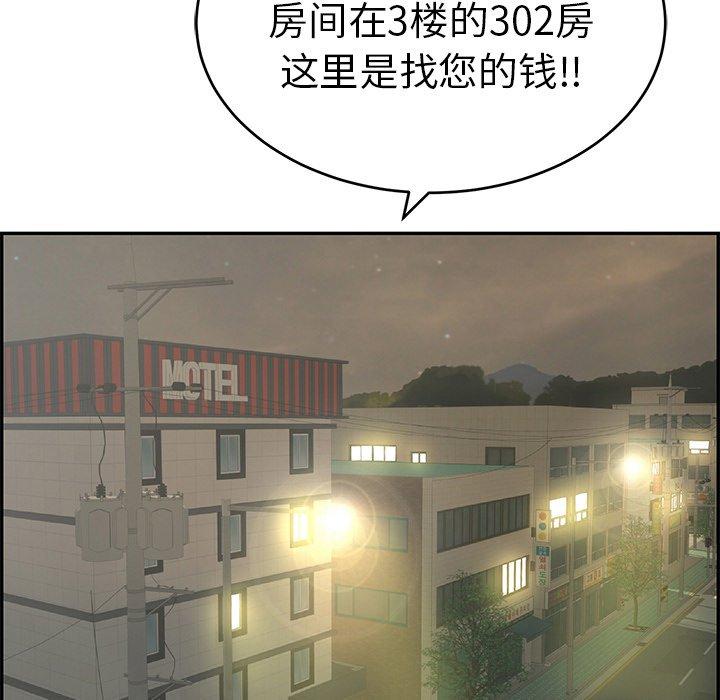 致命的你[抖漫]韩漫全集-致命的你-第 39 话无删减无遮挡章节图片 
