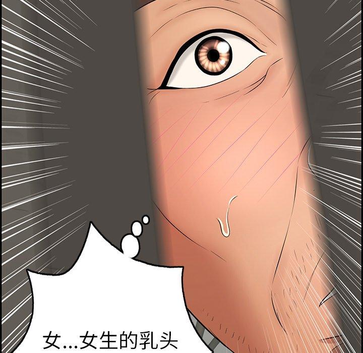 致命的你[抖漫]韩漫全集-致命的你-第 39 话无删减无遮挡章节图片 