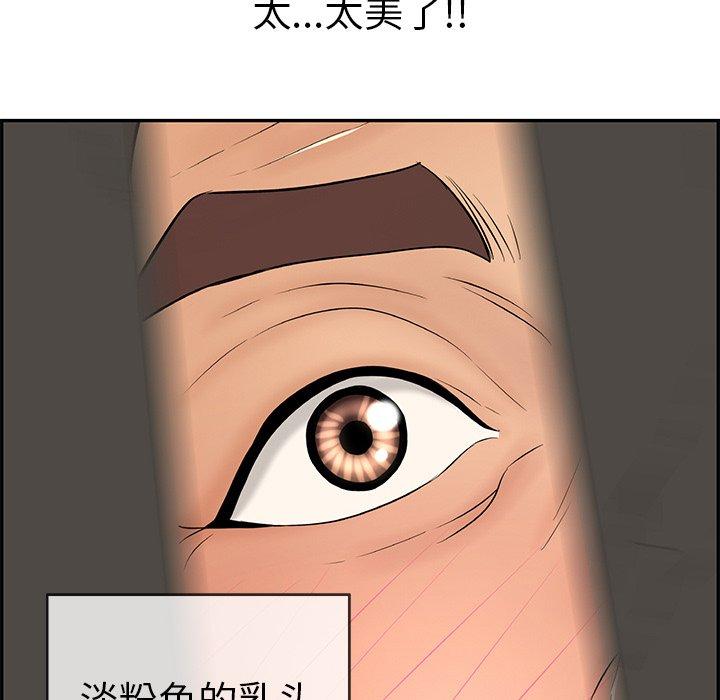 致命的你[抖漫]韩漫全集-致命的你-第 39 话无删减无遮挡章节图片 