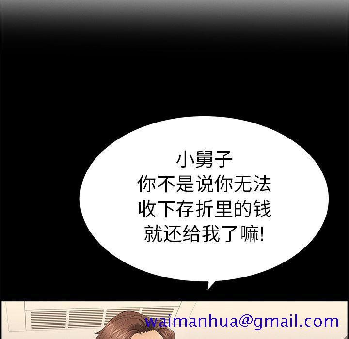 致命的你[抖漫]韩漫全集-致命的你-第 39 话无删减无遮挡章节图片 