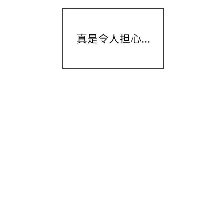 致命的你[抖漫]韩漫全集-致命的你-第 39 话无删减无遮挡章节图片 