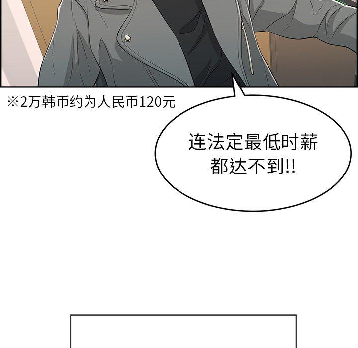 致命的你[抖漫]韩漫全集-致命的你-第 39 话无删减无遮挡章节图片 