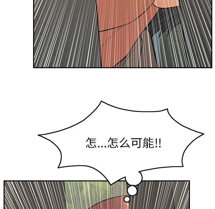 致命的你[抖漫]韩漫全集-致命的你-第 39 话无删减无遮挡章节图片 
