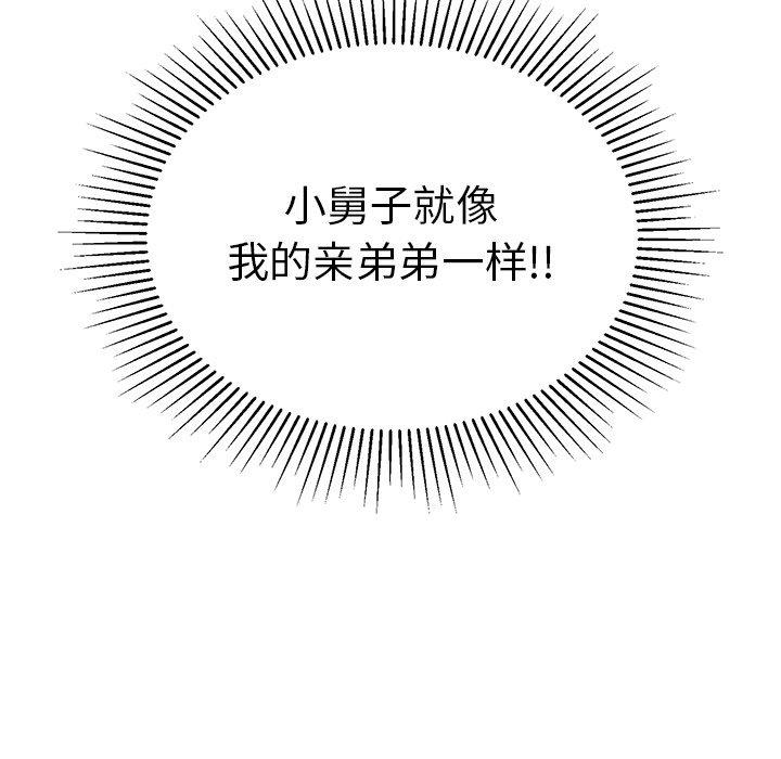 致命的你[抖漫]韩漫全集-致命的你-第 39 话无删减无遮挡章节图片 
