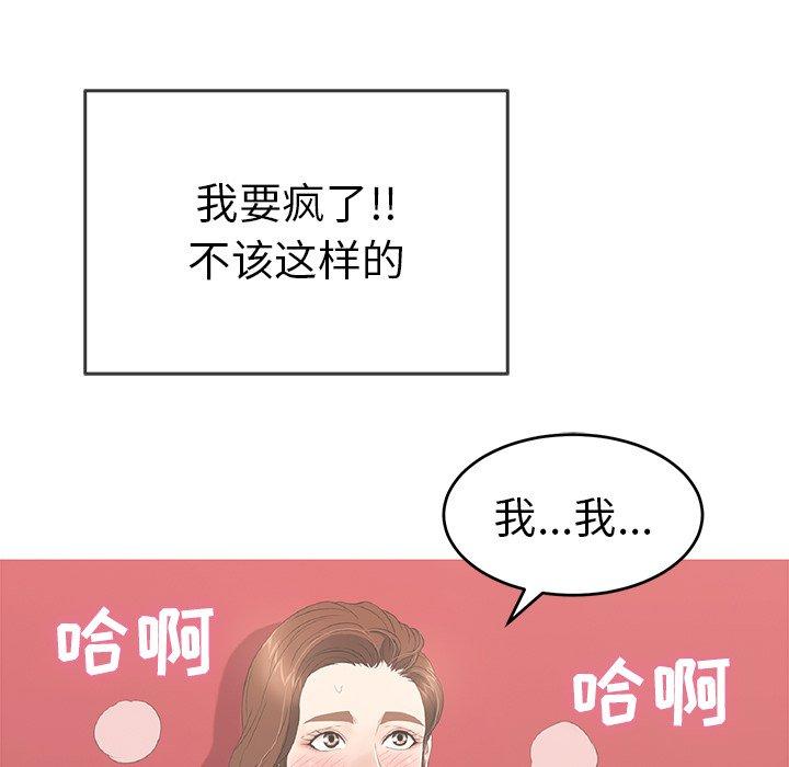 致命的你[抖漫]韩漫全集-致命的你-第 39 话无删减无遮挡章节图片 